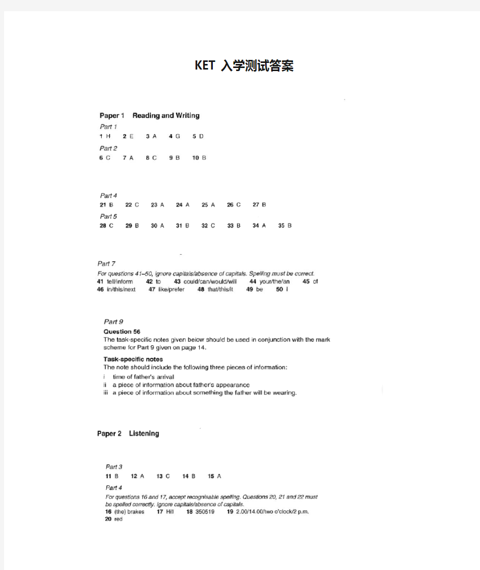 KET入学测试答案