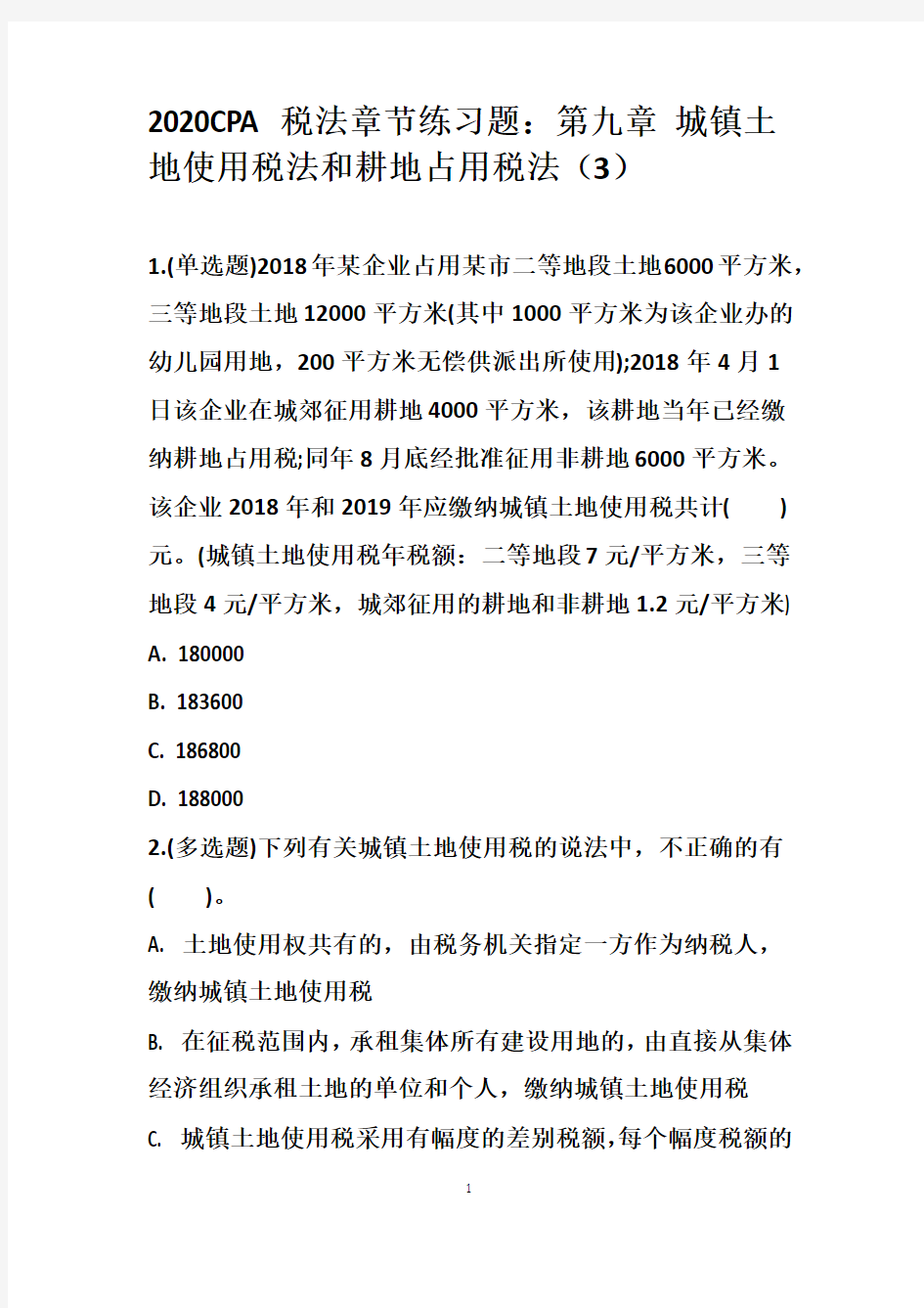 2020CPA税法章节练习题：第九章 城镇土地使用税法和耕地占用税法(3)