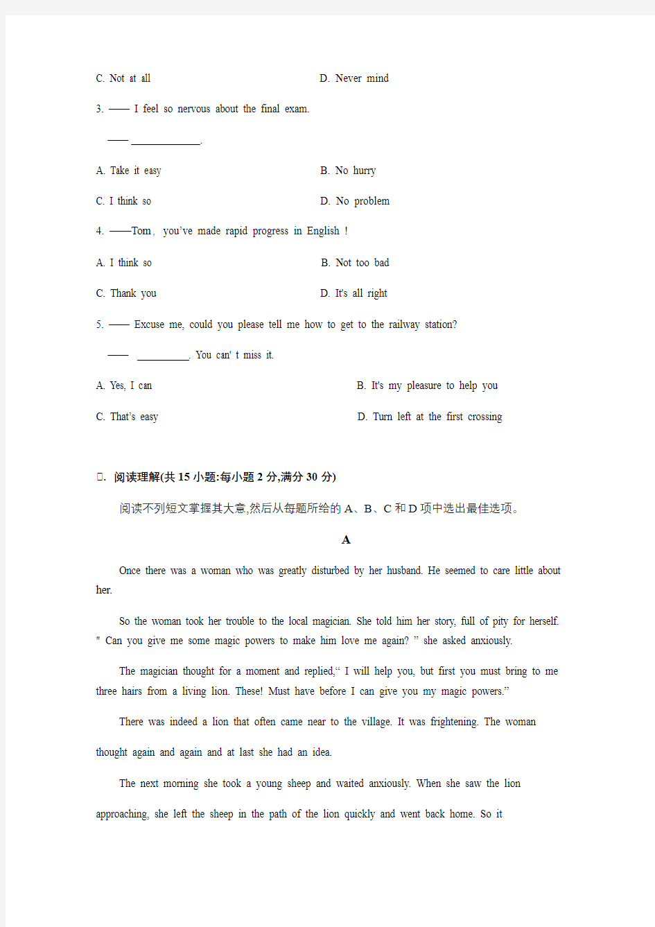 2019年1月广东省普通高中学业水平考试英语试卷及答案