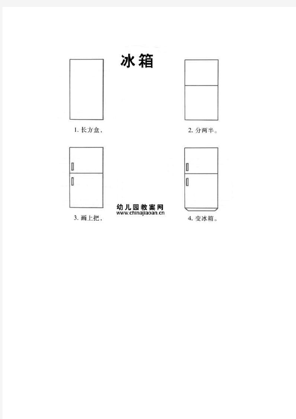 带儿歌的简笔画