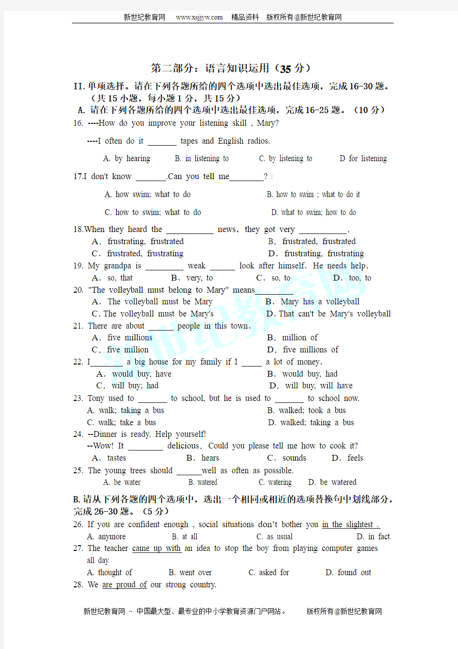 贵州省凯里六中2013-2014学年第一学期期中考试九年级英语试卷