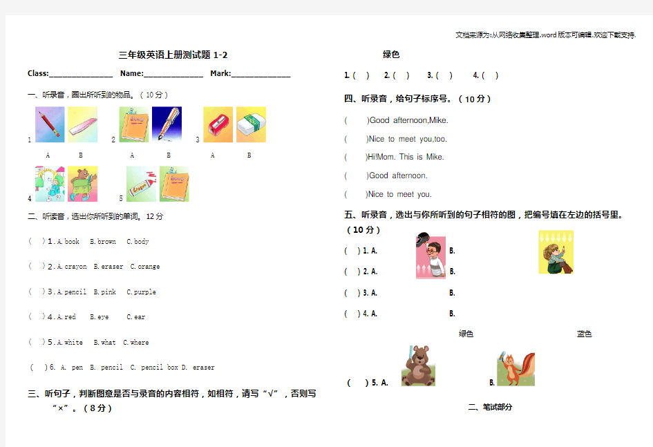 【人教版】年pep三年级英语上册期中复习试题