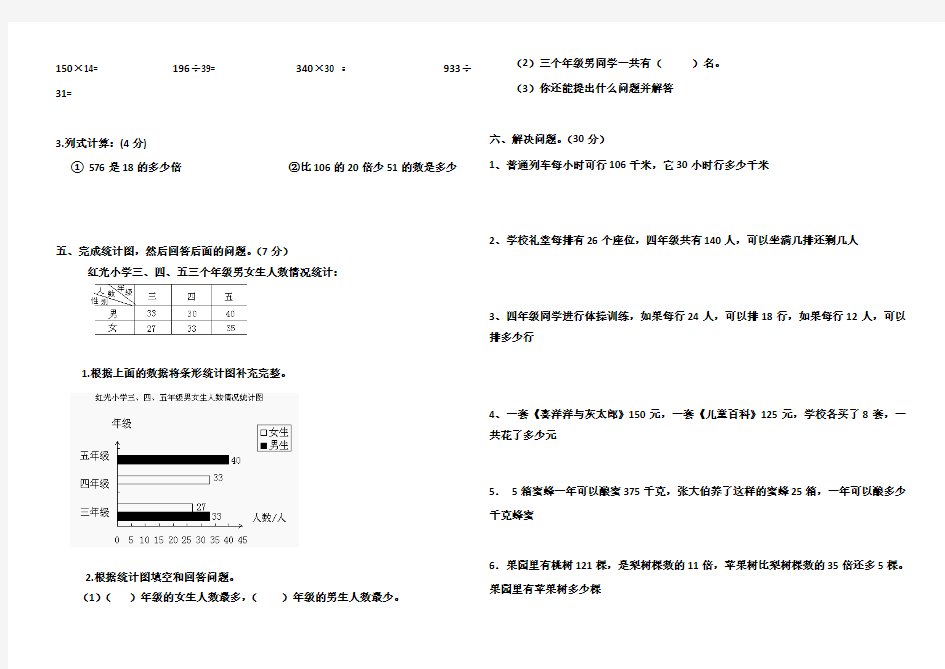 人教版小学数学四年级上册期末测试卷+答题卡