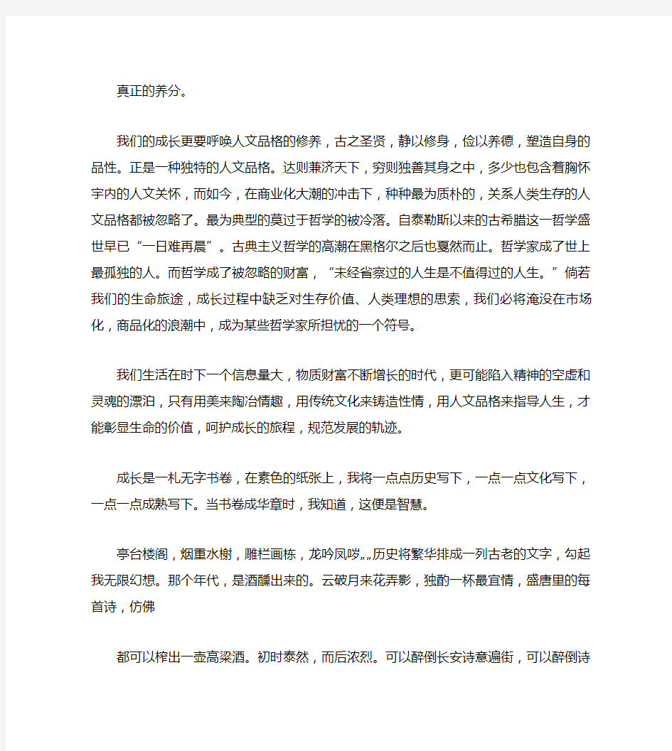 成长类中考满分作文中考满分作文成长篇