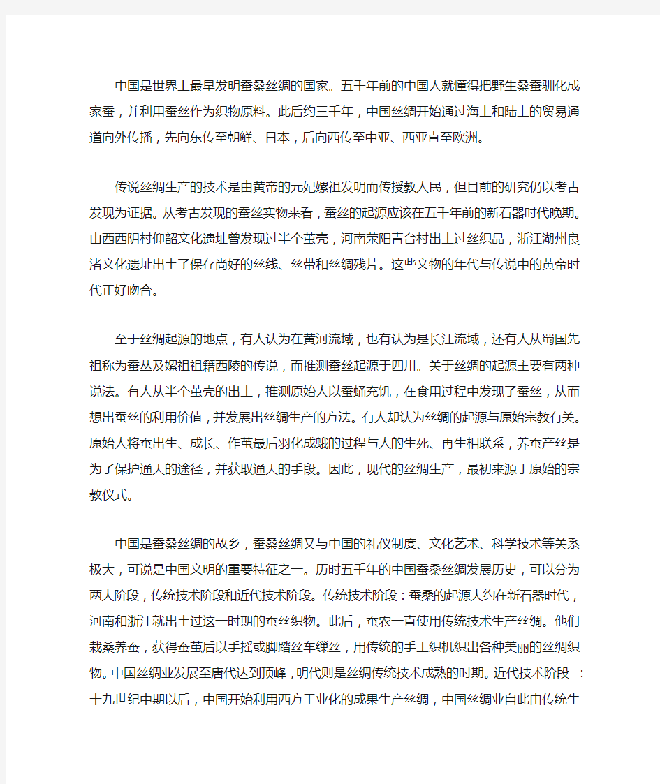 为何古时只有中国懂得养蚕生丝