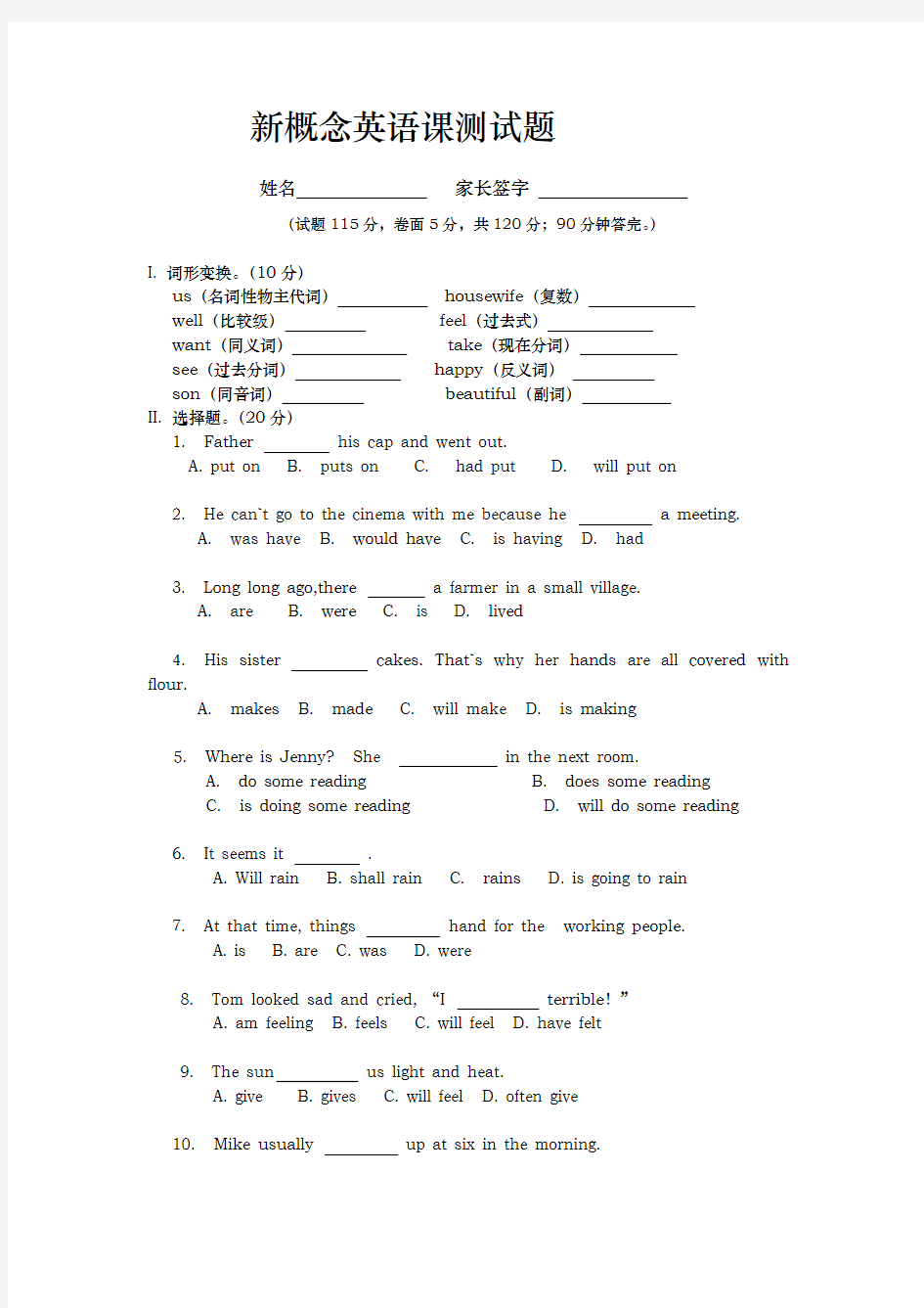 新概念英语1_100测试题