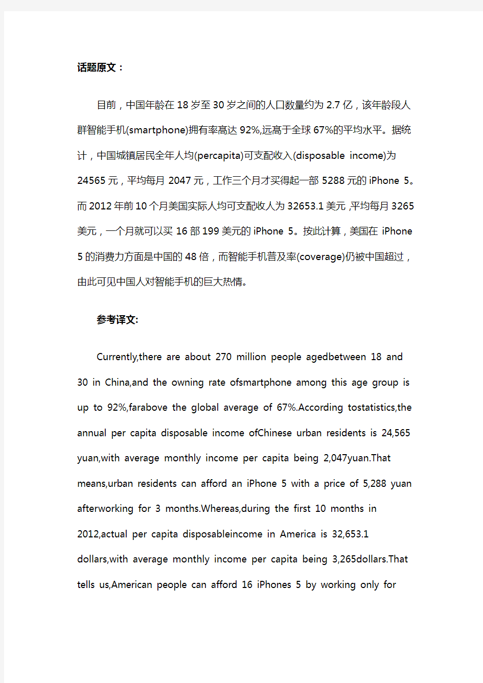 英语六级高频翻译10篇