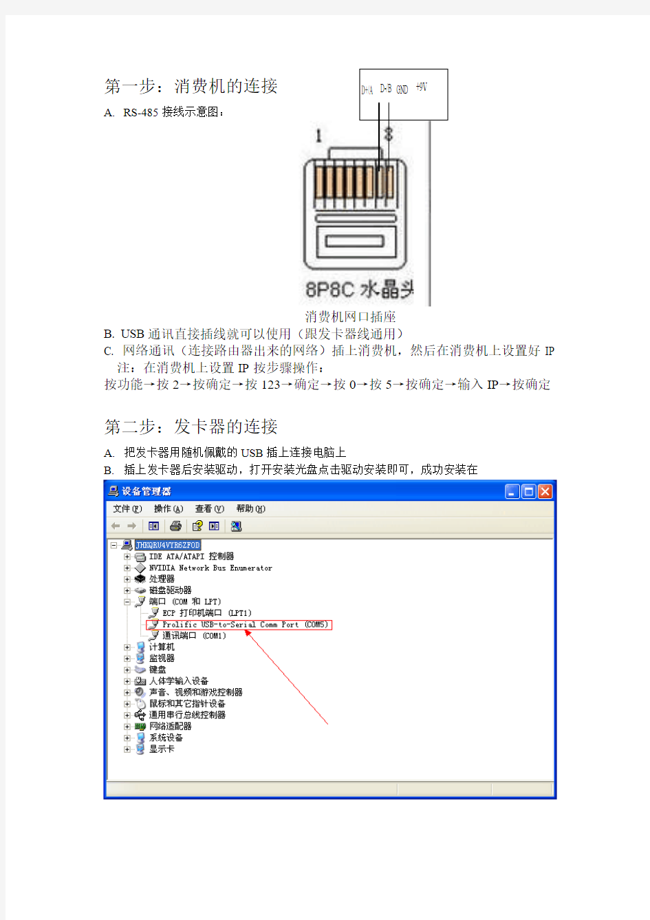 售饭机使用说明