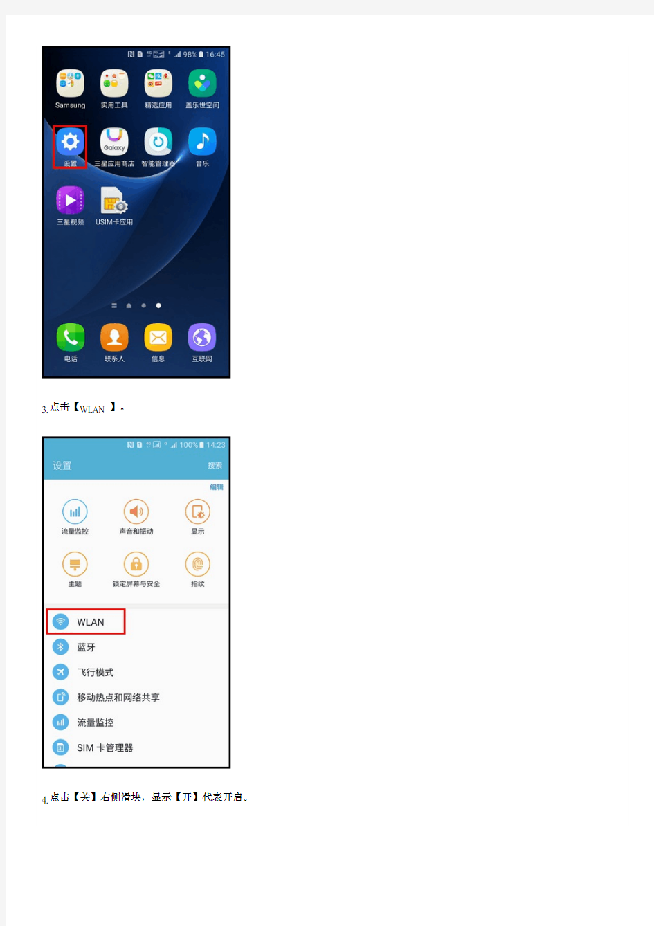Samsung Galaxy S7 SM-G9300(6.0.1)如何通过WLAN直连连接其他设备