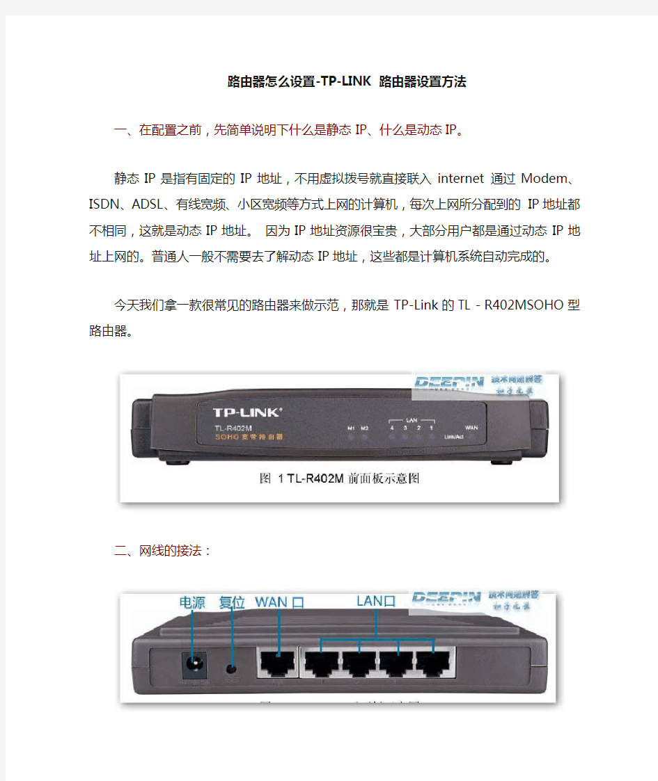 路由器怎么设置