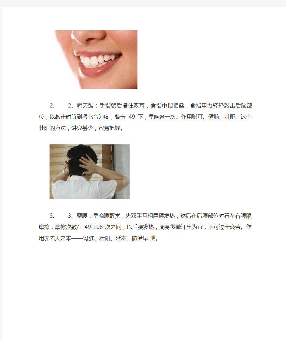 男人壮阳最简单的方法是什么