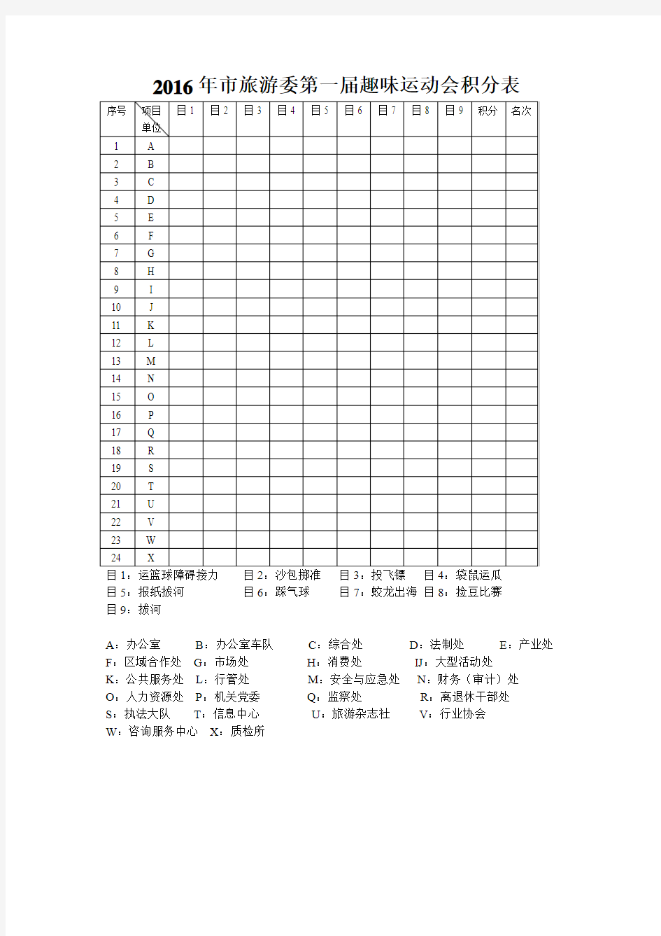 积分表制作