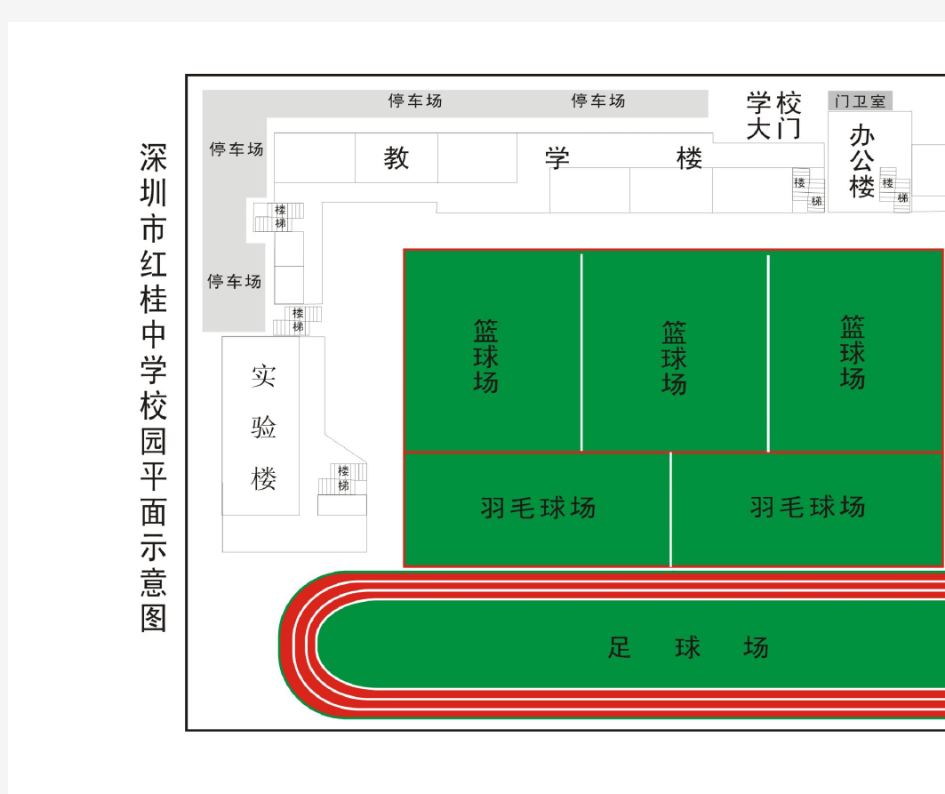 word平面图