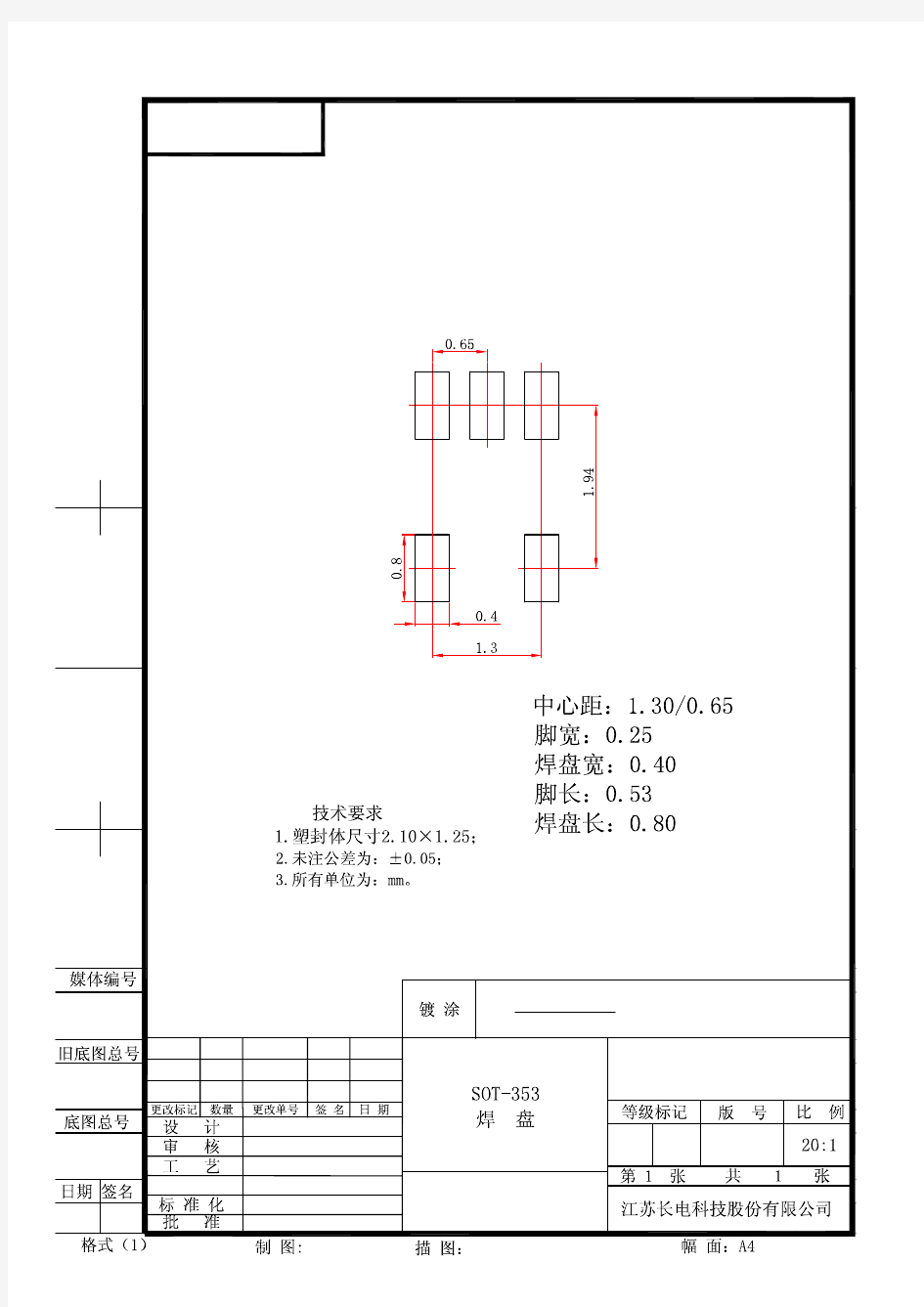 SOT-353贴片二极管封装尺寸