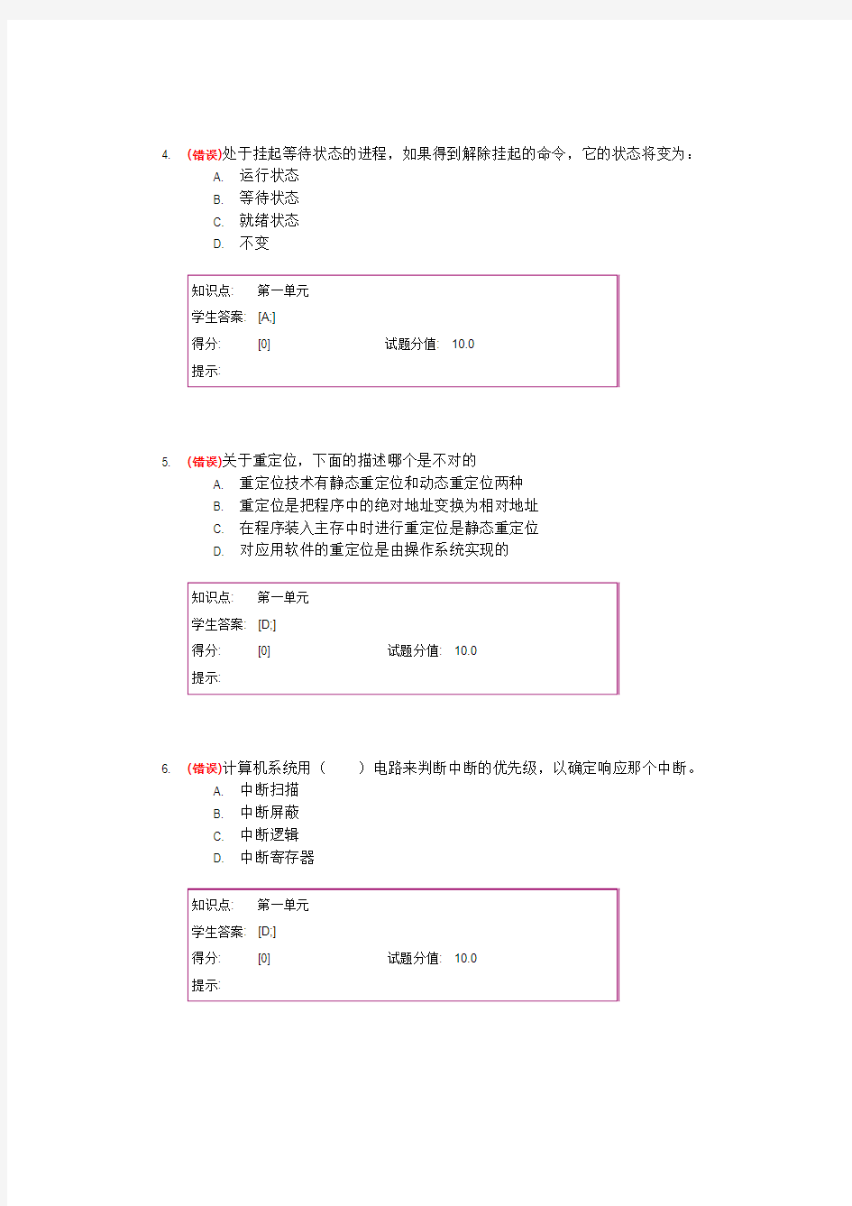 北邮操作系统阶段作业1