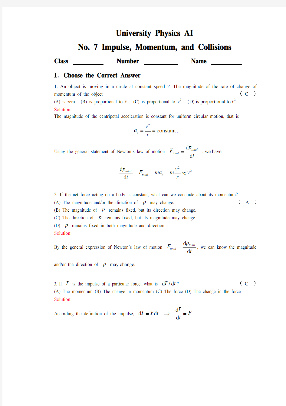 大学物理课后习题答案.A1-7