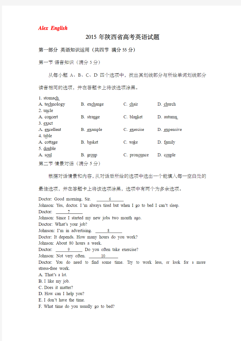 2015年陕西省高考英语真题