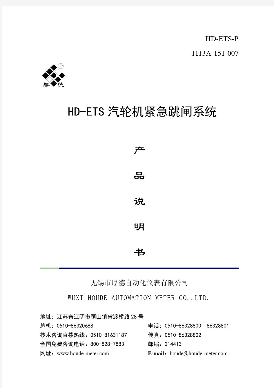 ETS使用手册PLC200