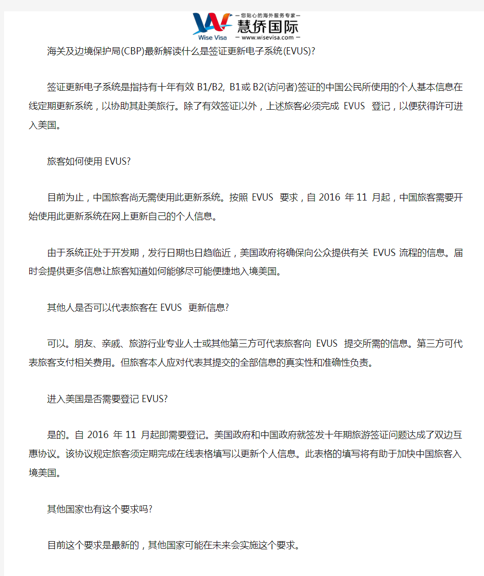 美国签证出新规!持10年美签的中国公民每两年要“信息更新”