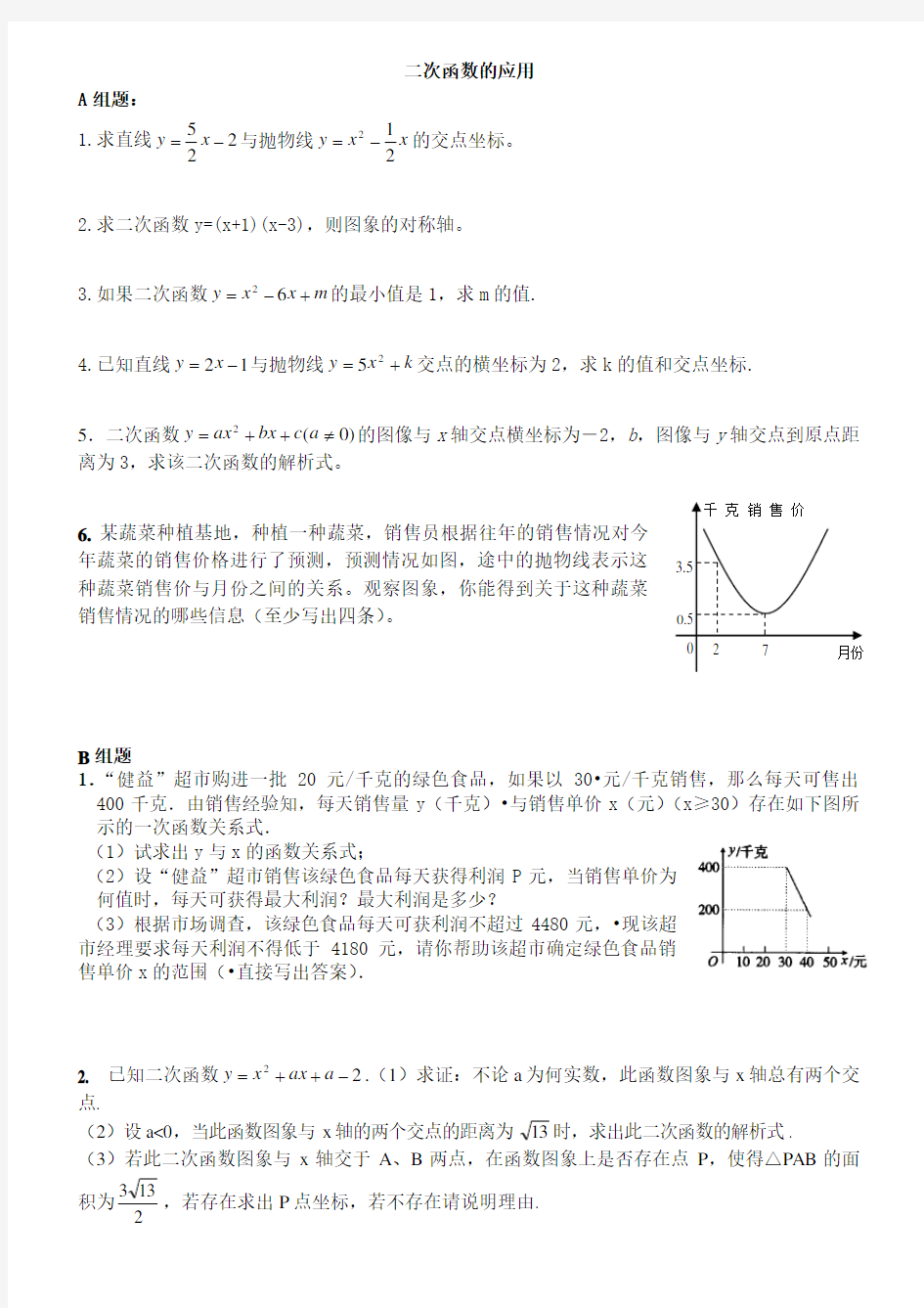 初三奥数题