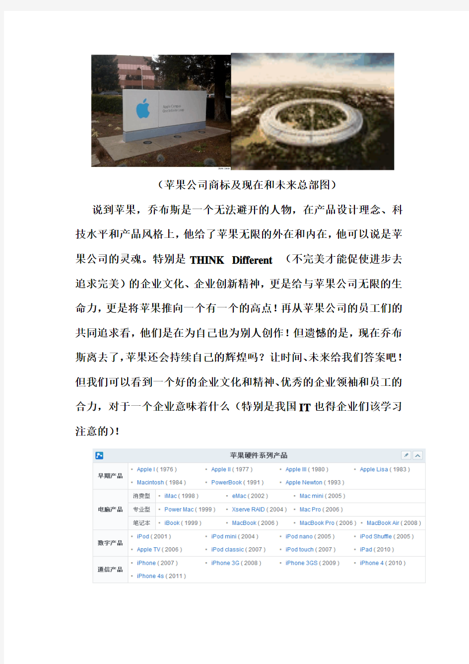 苹果在中国市场的分析报告