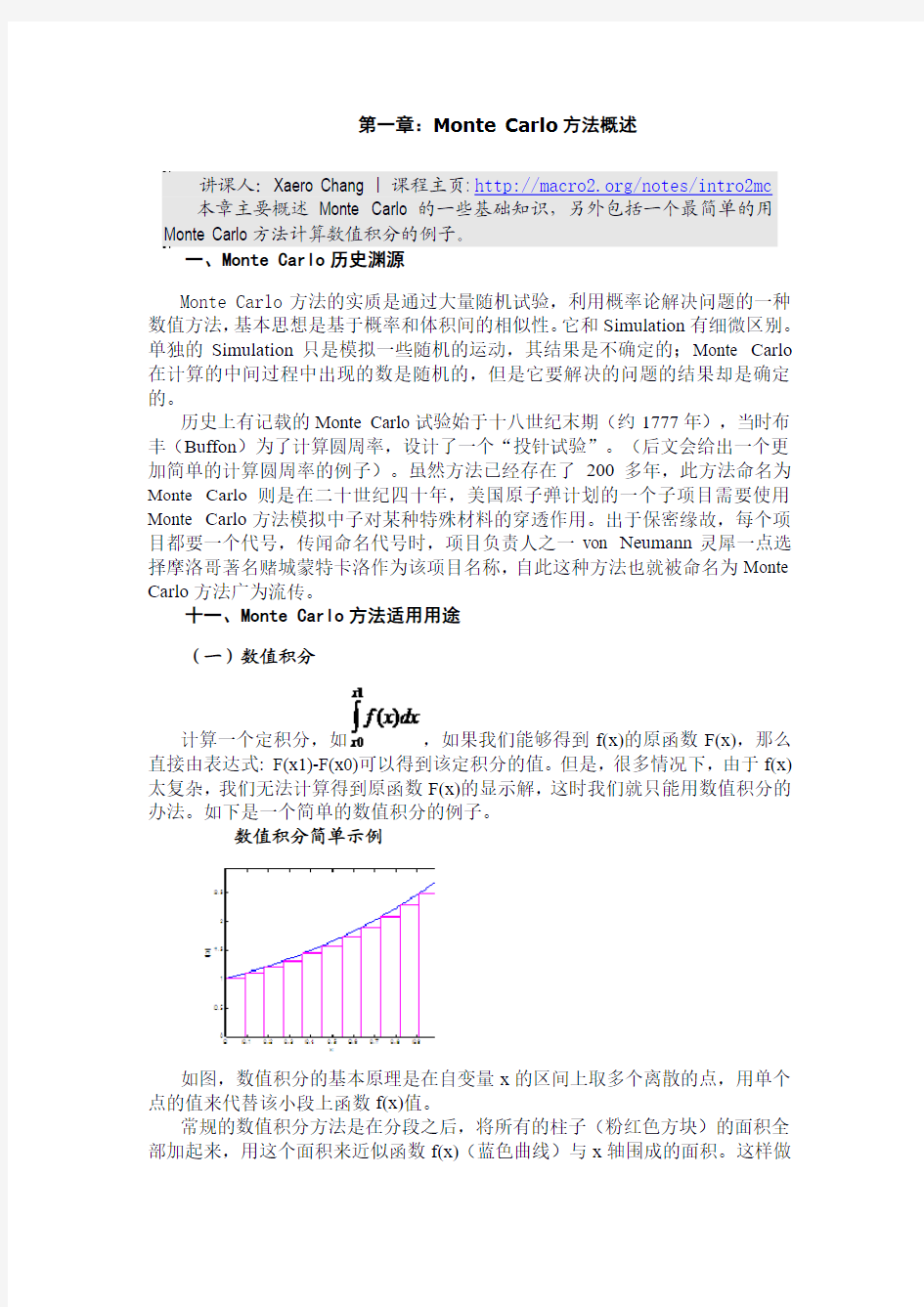 蒙特卡罗算法与matlab(精品教程)