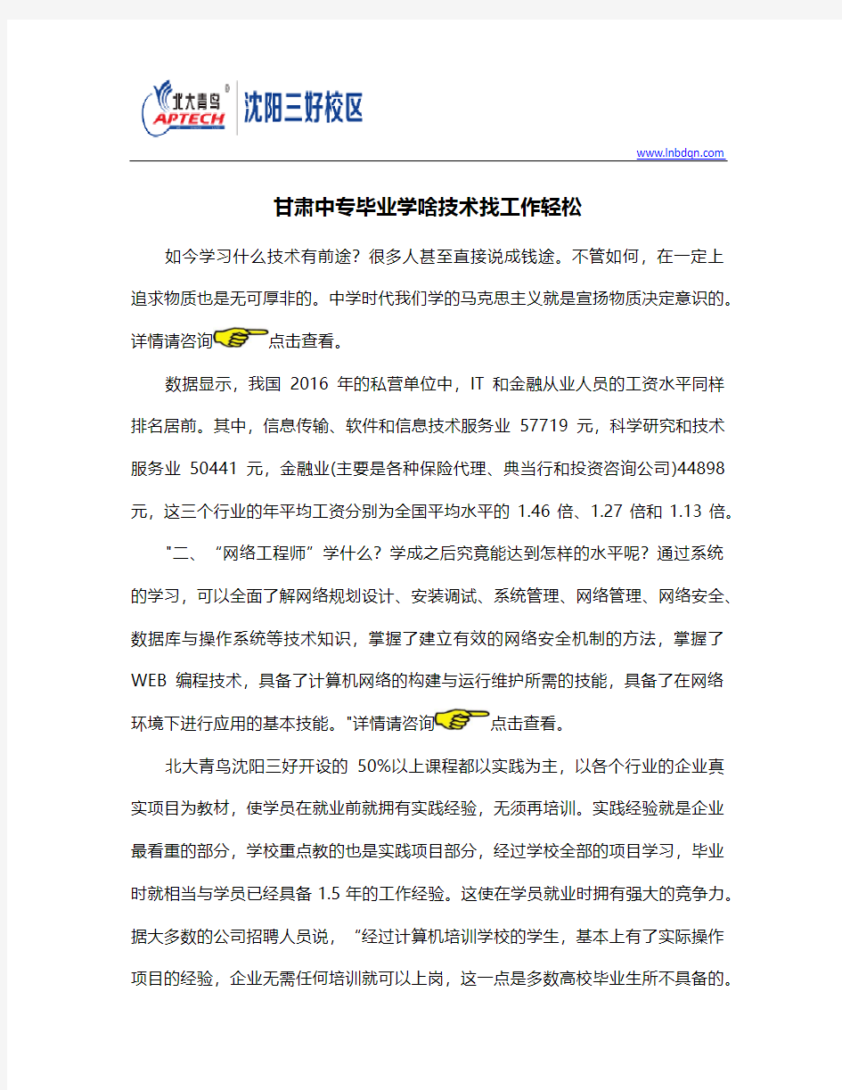 中专毕业学啥技术找工作轻松