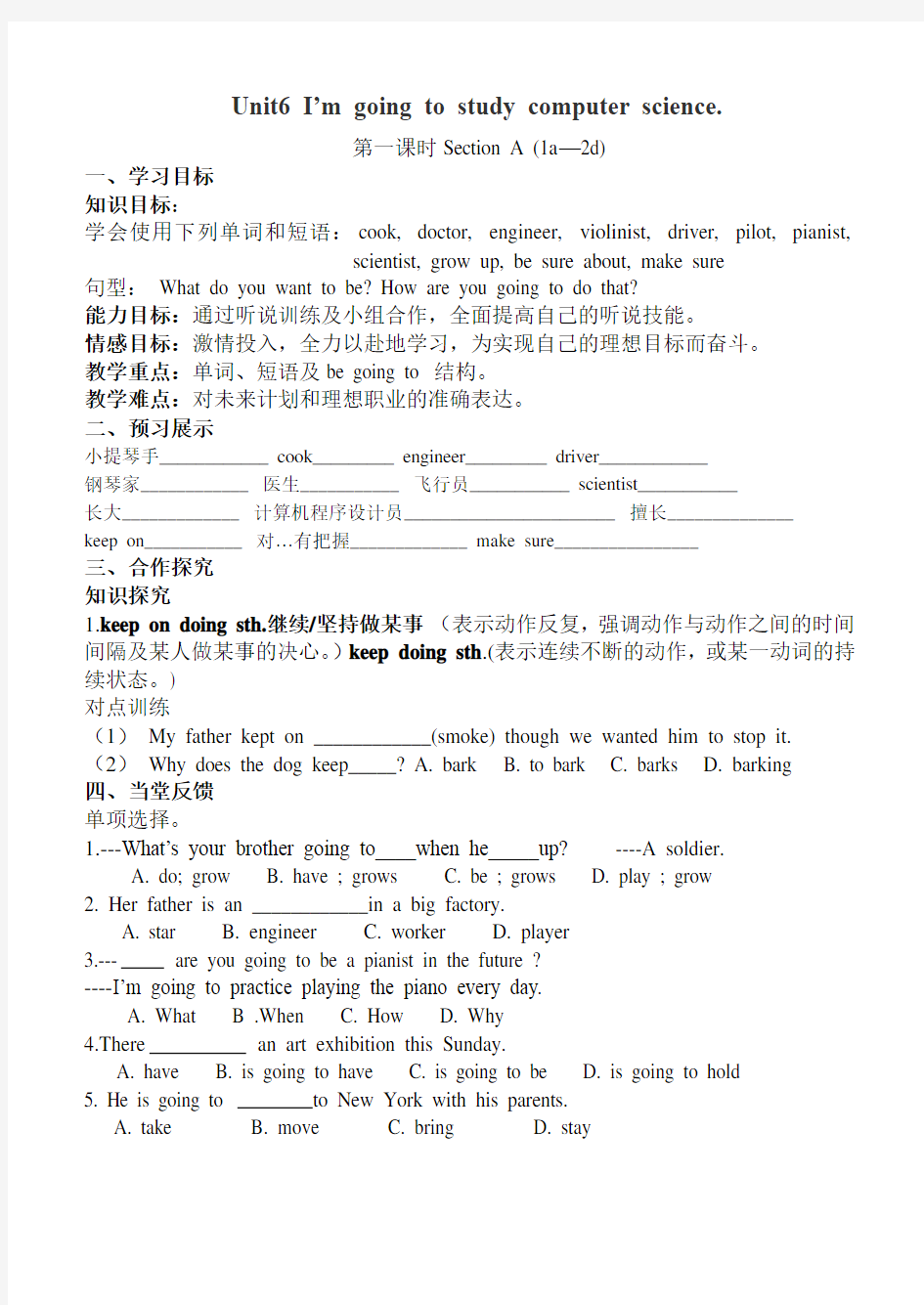 最新人教版八年级下册英语第6单元导学案电子教案