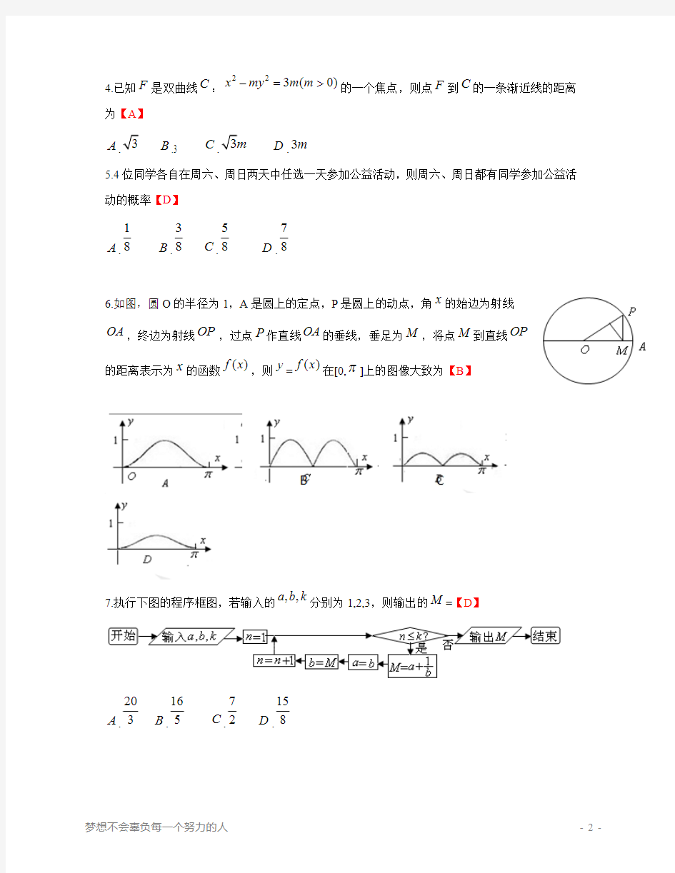 2014年高考理科数学全国卷1含答案