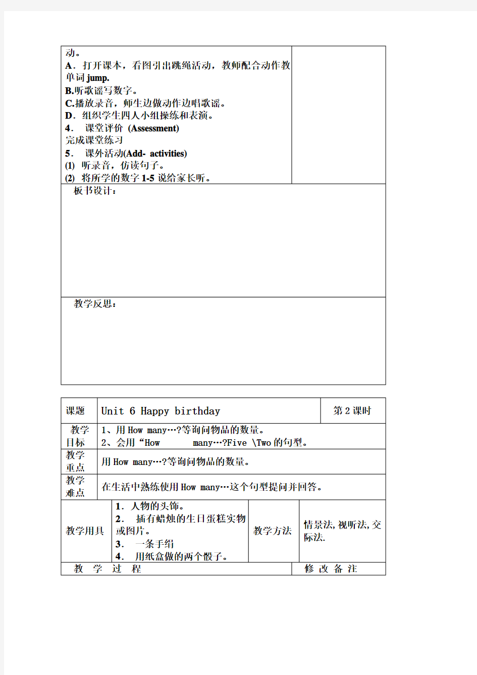 小学英语三年级上册第六单元