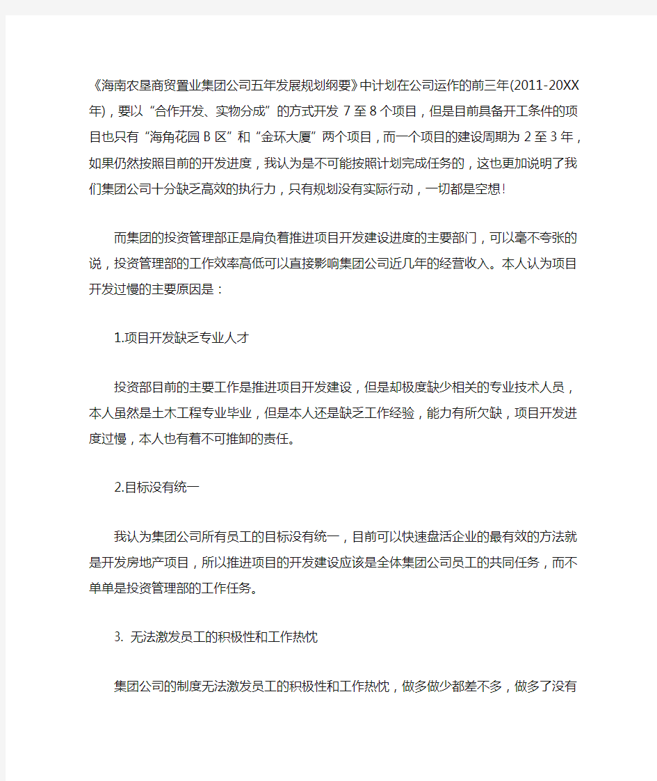 高效执行力心得体会 高效执行力培训心得 十篇