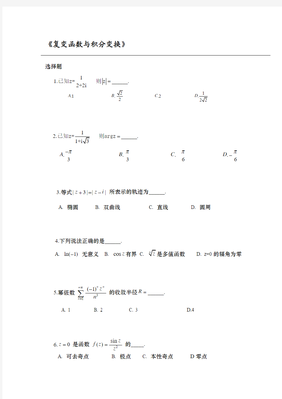 练习册附题