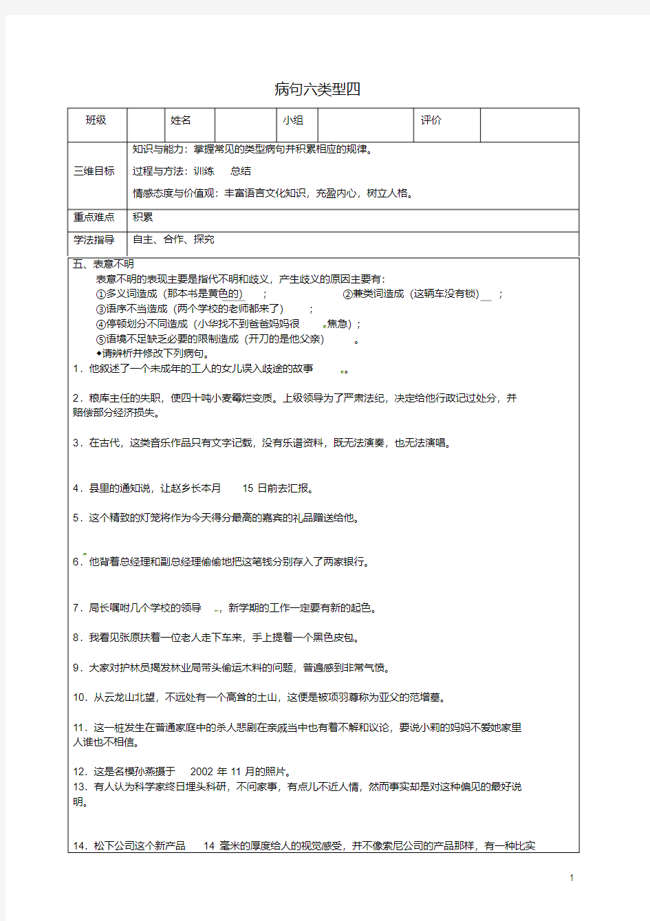 沈阳私立高中学校排名