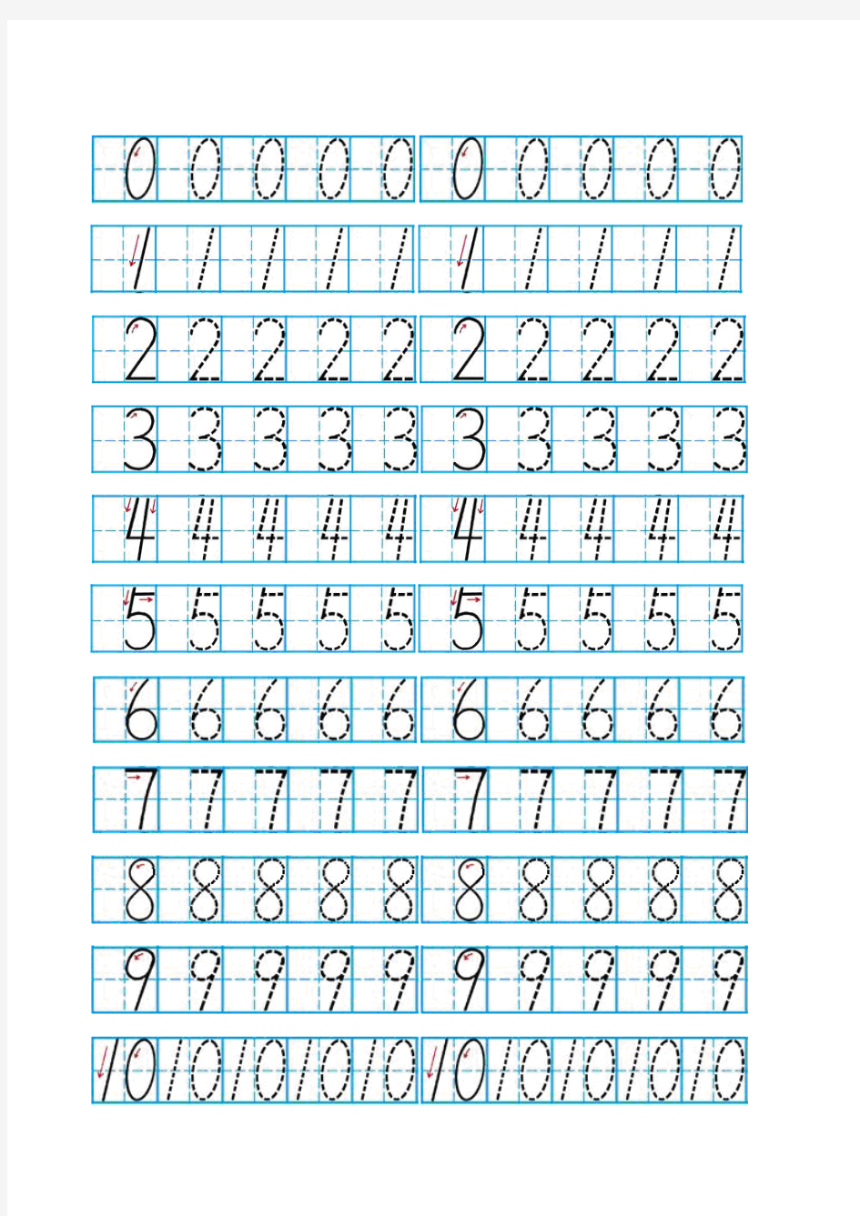数字0—10描红田字格