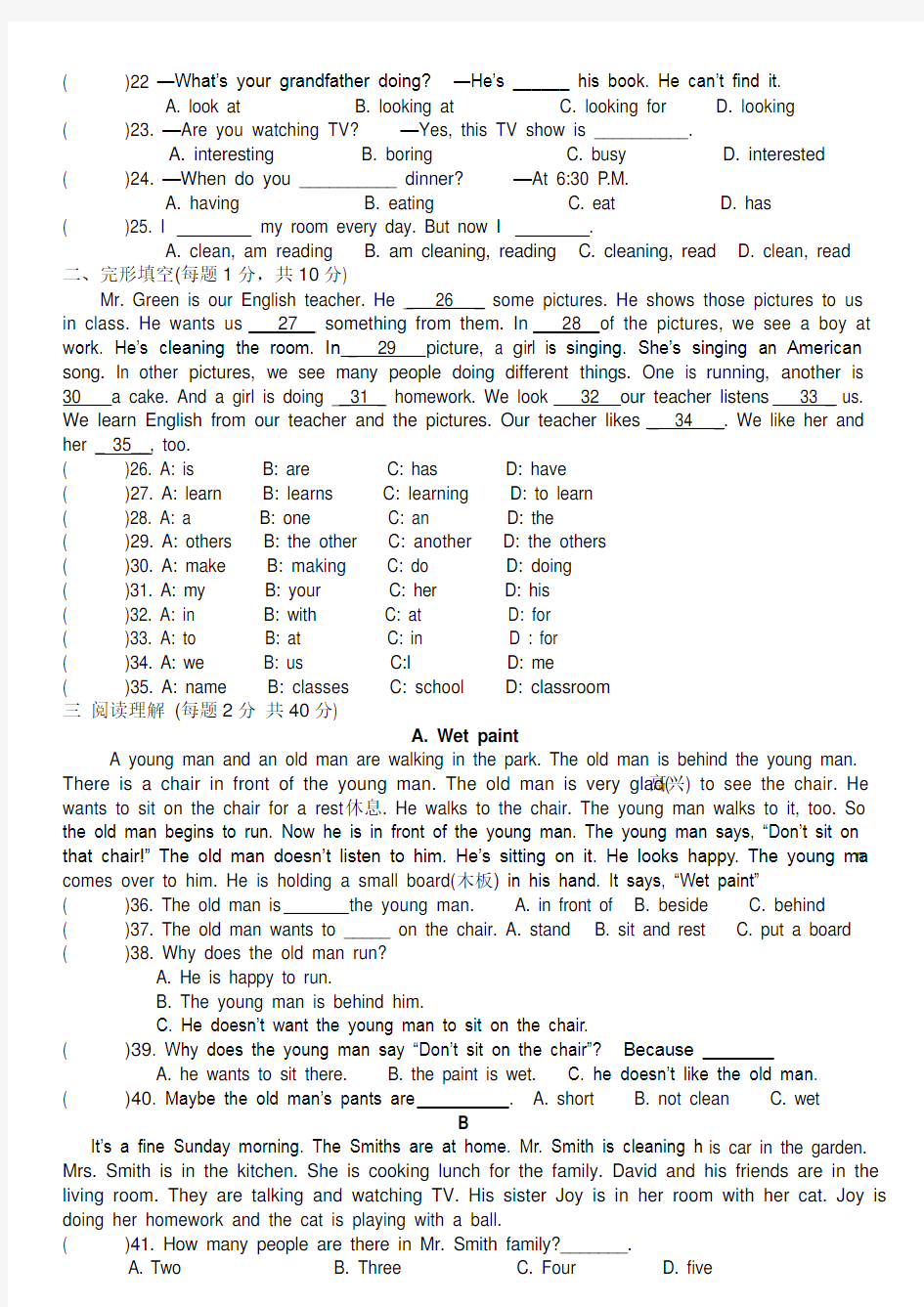 (完整版)人教版七年级下册英语Unit6单元测试题