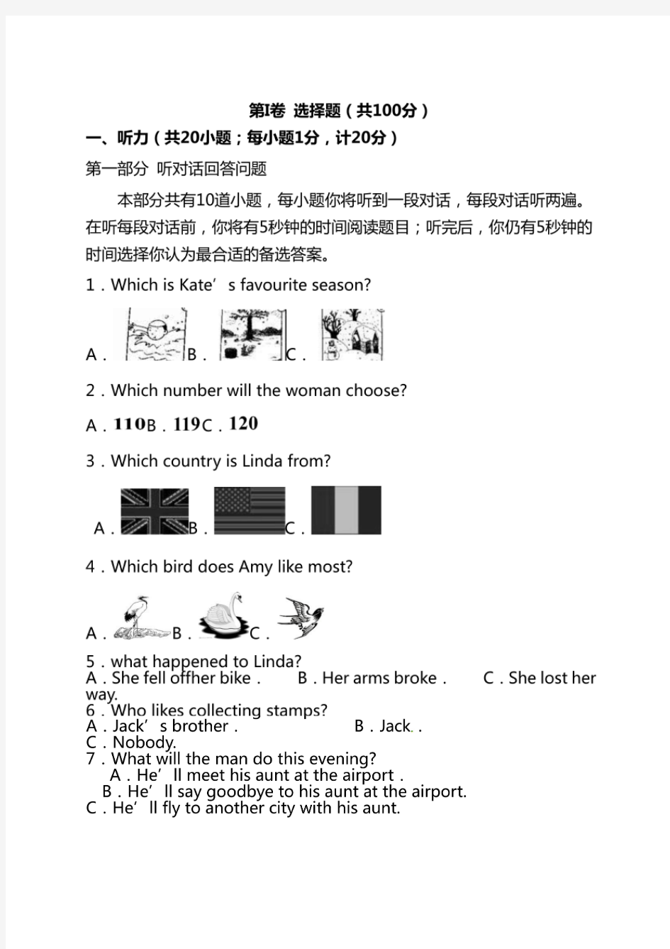 最新八年级英语上学期期末考试试题 含答案