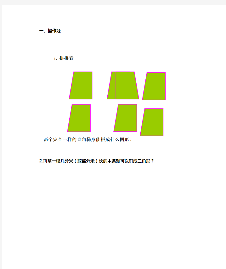 四年级数学综合素养题