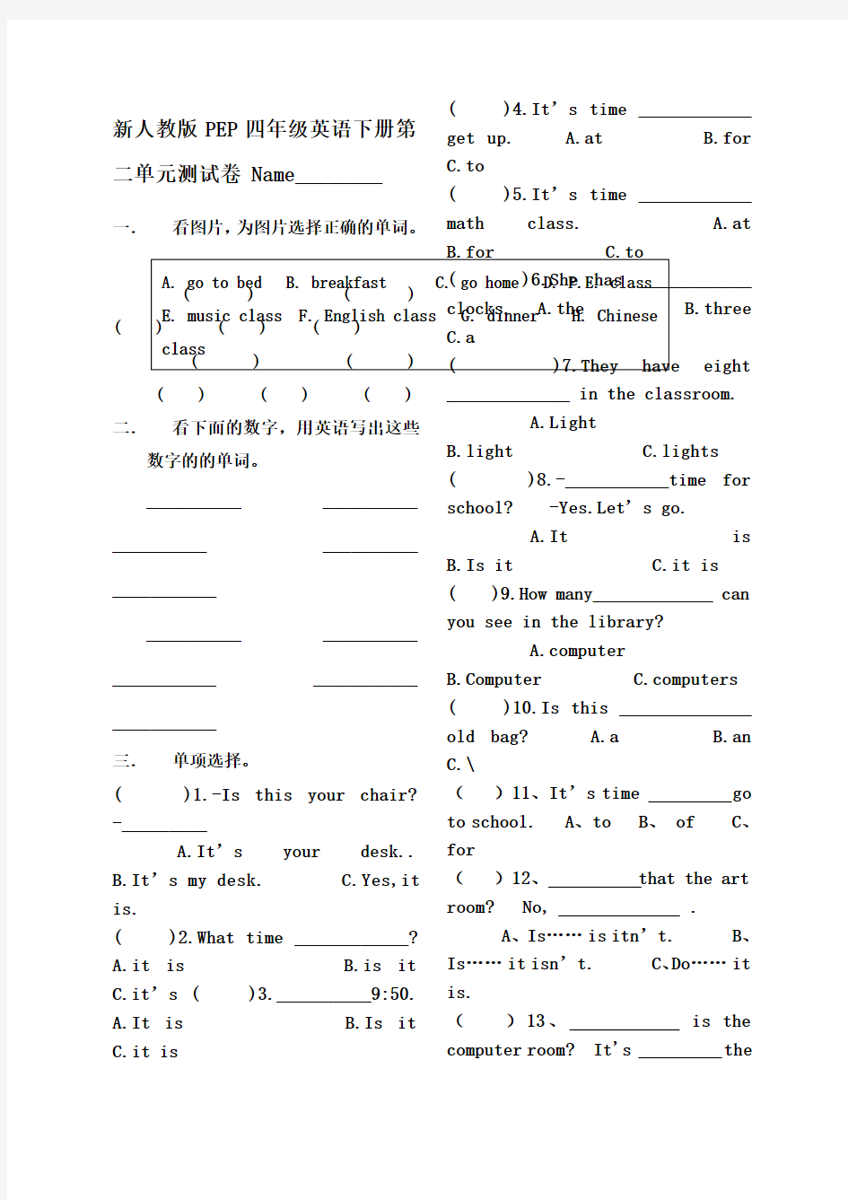 PEP新人教版四年级下册英语测试卷