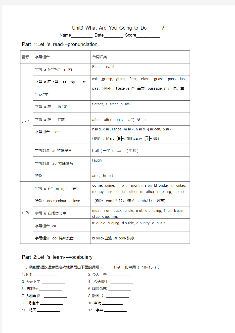 PEP人教版小学英语六年级上册Unit3教案