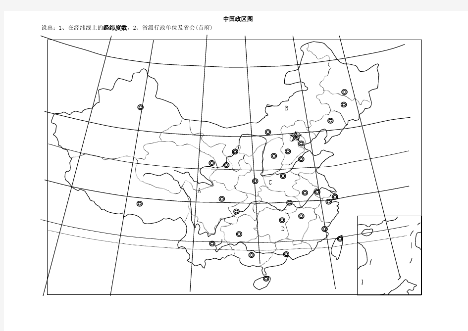 中国地理空白地图