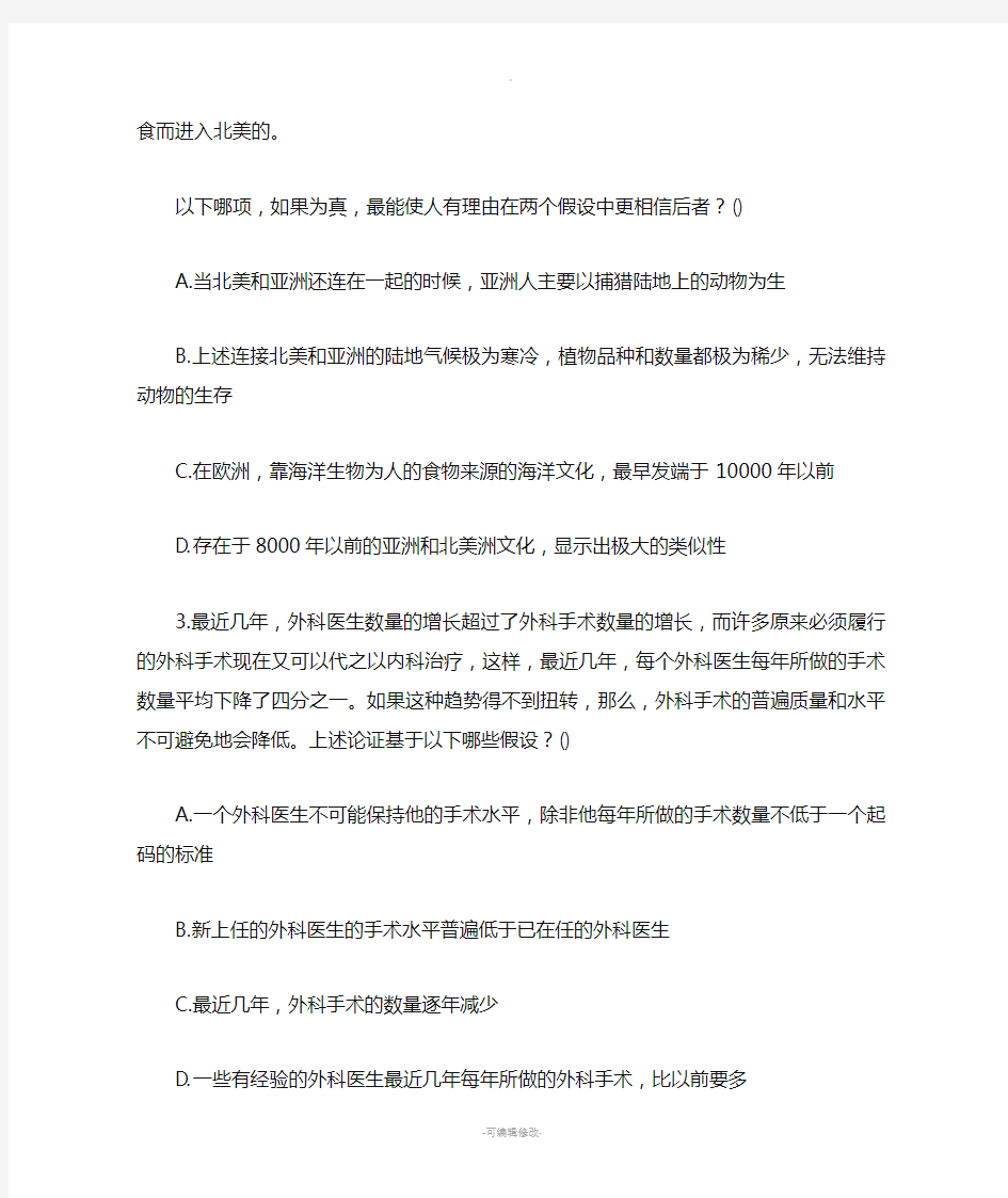 逻辑思维测试及答案