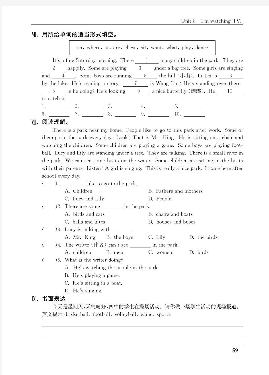 (五四制)初中英语 配套练习册 一课一练 6年级下册_部分30