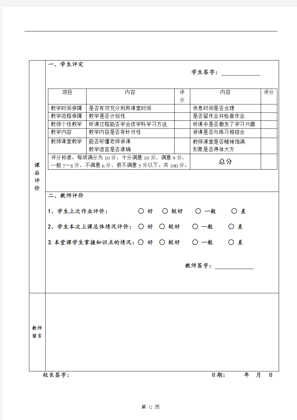 【教辅】北师大七年级数学上册丰富的图形世界讲义