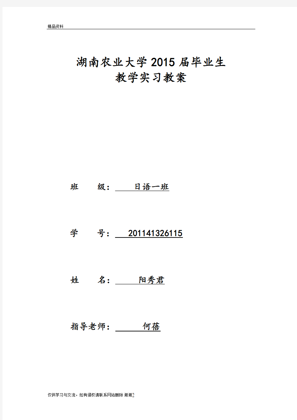 综合日语第四册第11课教案培训讲学