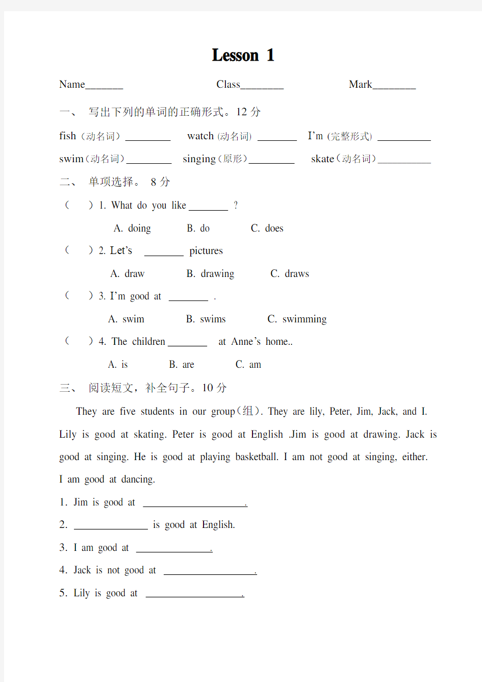 新课标六年级下册英语课课练