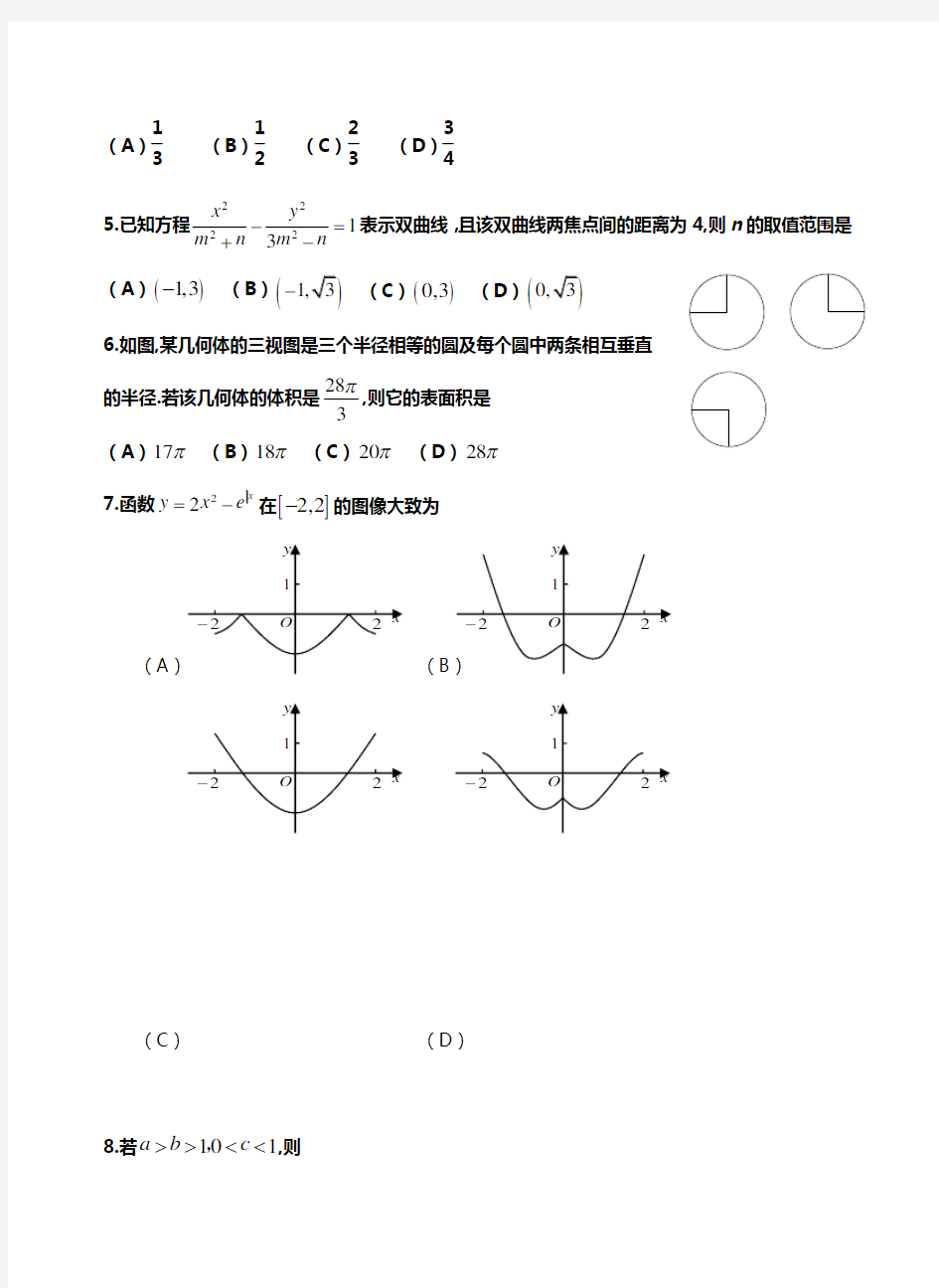 2017年高考全国1卷理科数学试题(卷)与答案[精校解析版]