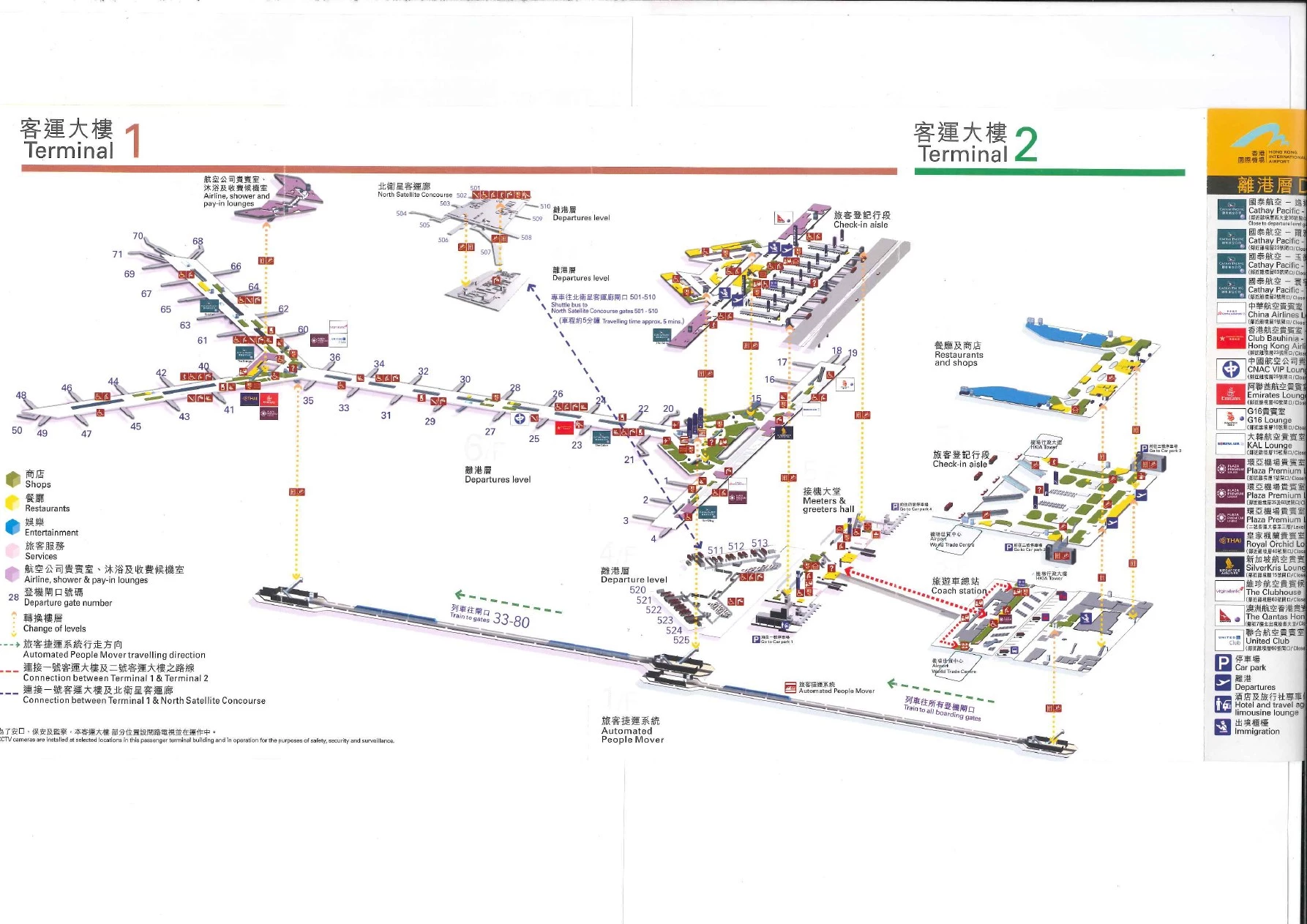 香港机场大楼设施指南(离港层)