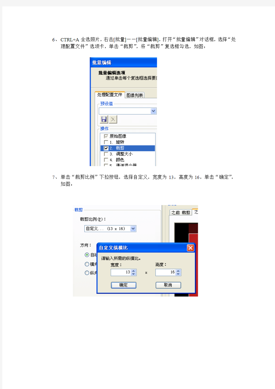 学籍照片批量处理方法