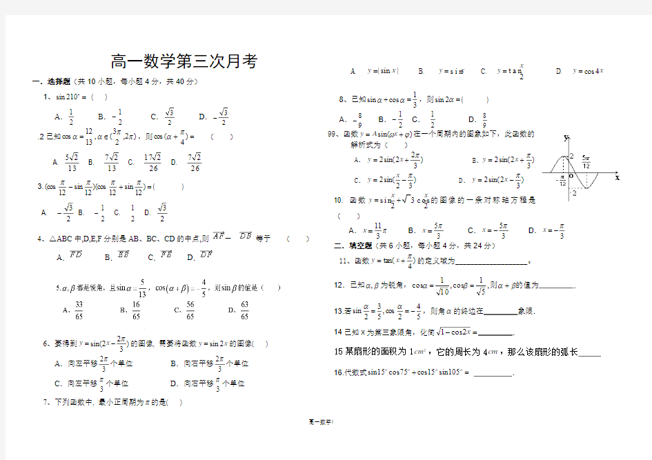 2015第三次月考