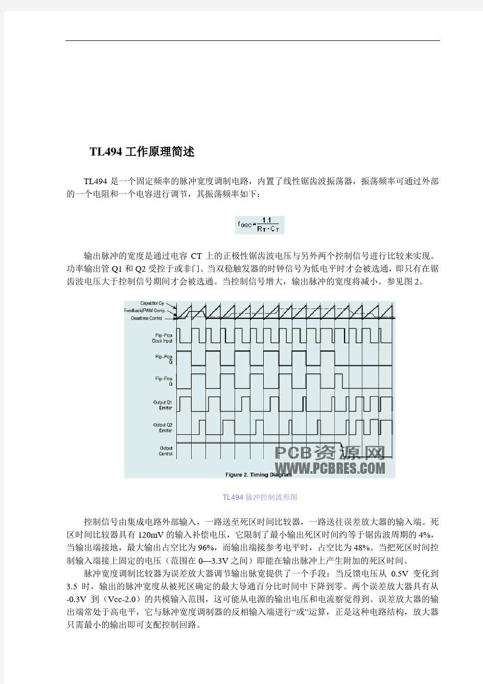 TL494中文资料-开关电源